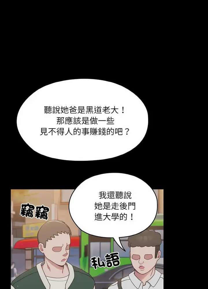 漫画《请把女儿交给我/老大! 请把女儿交给我!》第11话第20张图