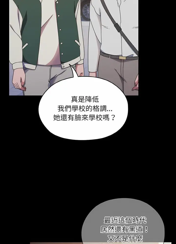 漫画《请把女儿交给我/老大! 请把女儿交给我!》第11话第21张图