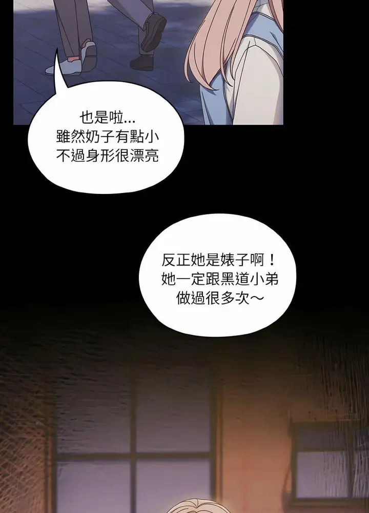 漫画《请把女儿交给我/老大! 请把女儿交给我!》第11话第24张图