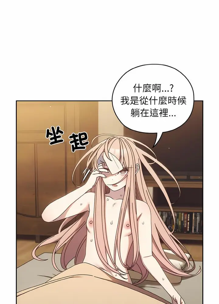 漫画《请把女儿交给我/老大! 请把女儿交给我!》第11话第29张图