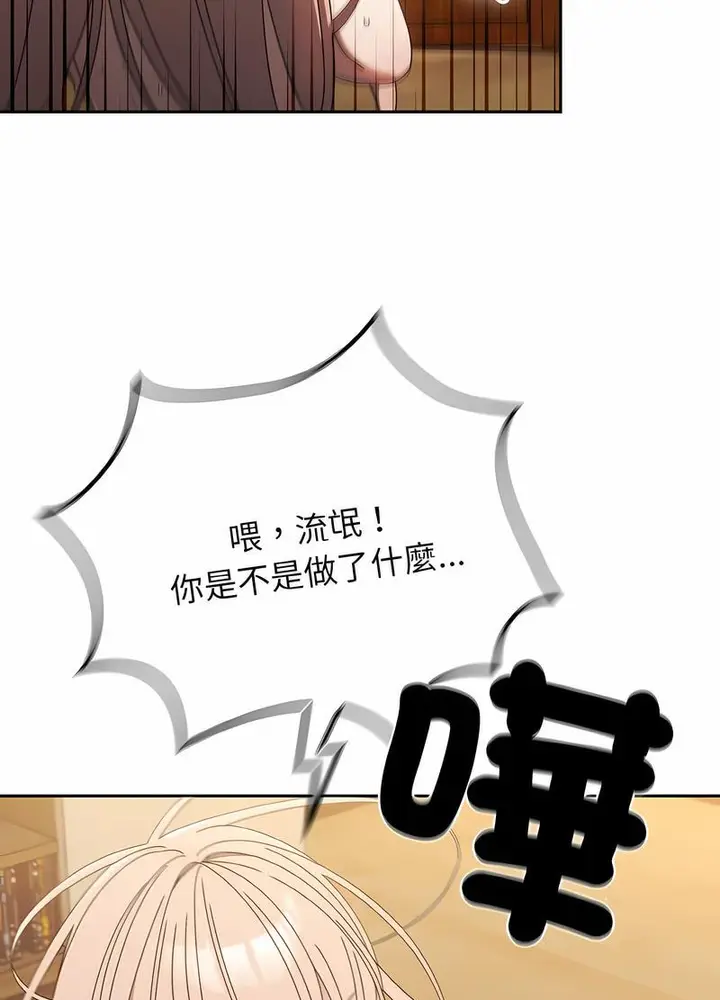漫画《请把女儿交给我/老大! 请把女儿交给我!》第11话第31张图