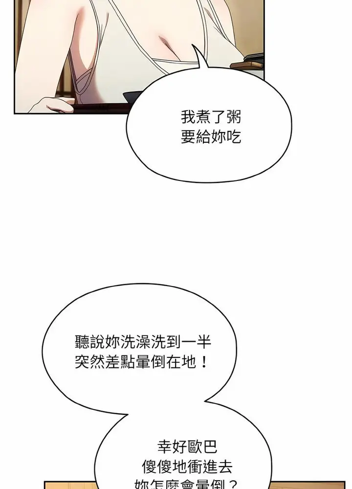 漫画《请把女儿交给我/老大! 请把女儿交给我!》第11话第35张图