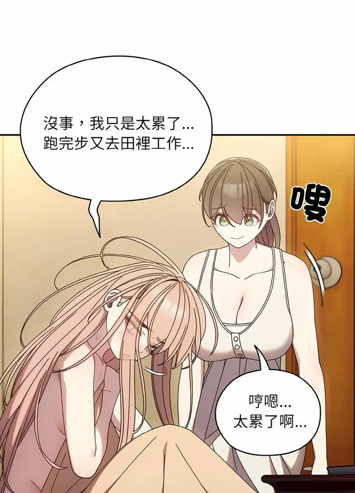 漫画《请把女儿交给我/老大! 请把女儿交给我!》第11话第37张图