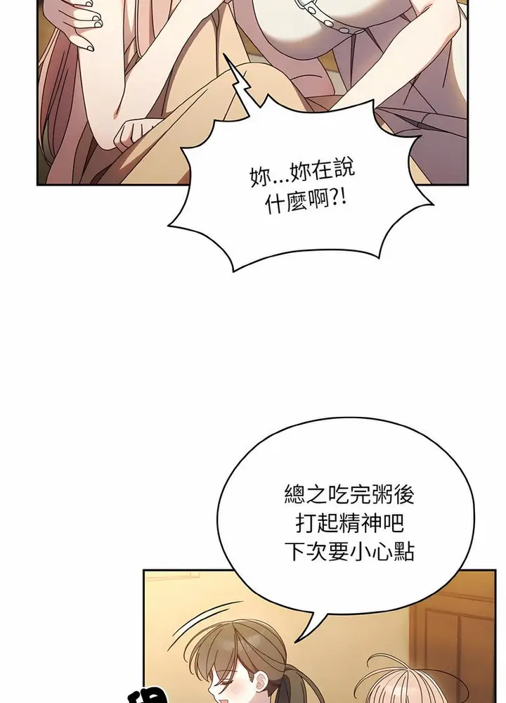 漫画《请把女儿交给我/老大! 请把女儿交给我!》第11话第39张图