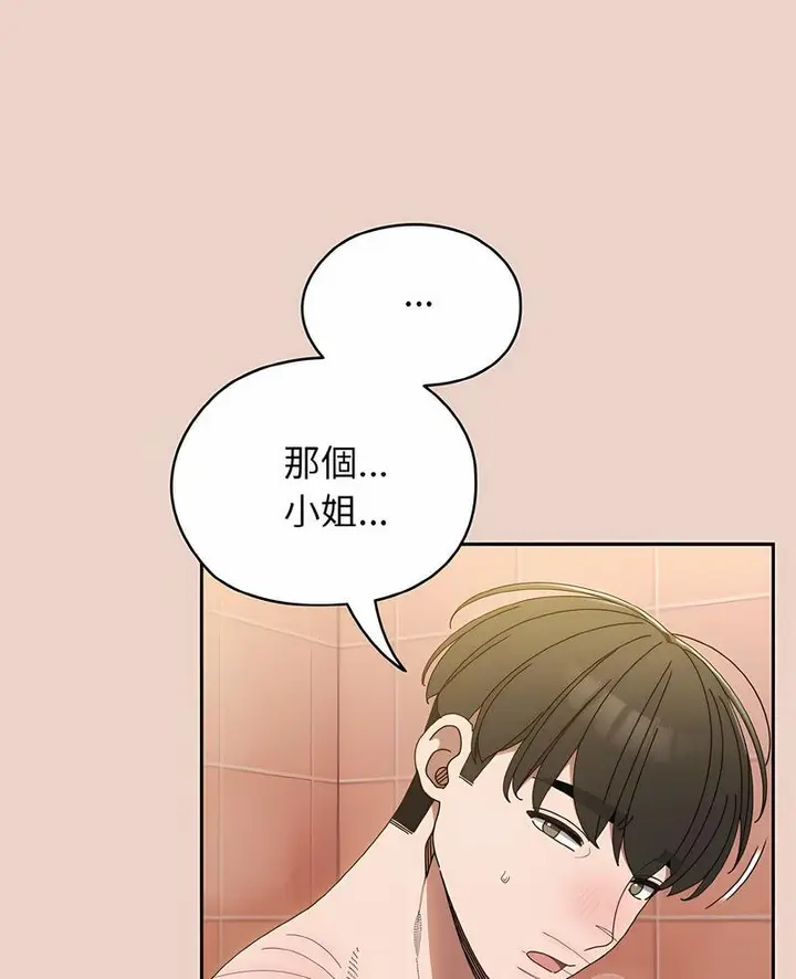 漫画《请把女儿交给我/老大! 请把女儿交给我!》第11话第4张图