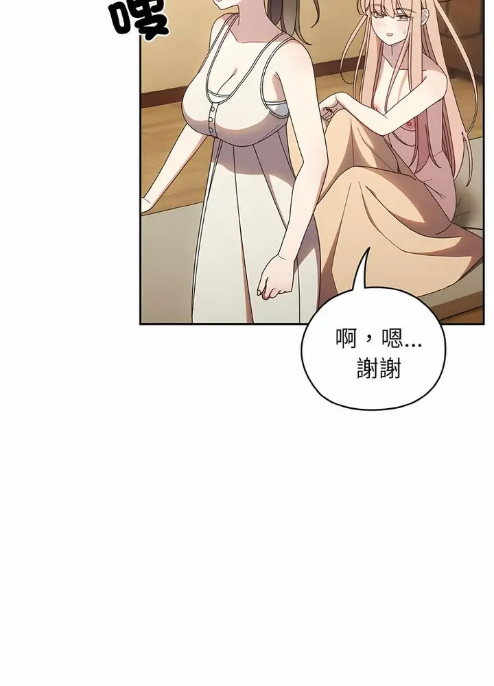 漫画《请把女儿交给我/老大! 请把女儿交给我!》第11话第40张图