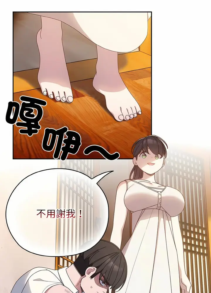 漫画《请把女儿交给我/老大! 请把女儿交给我!》第11话第41张图