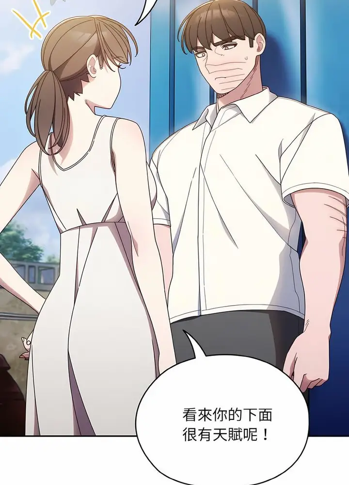漫画《请把女儿交给我/老大! 请把女儿交给我!》第11话第47张图