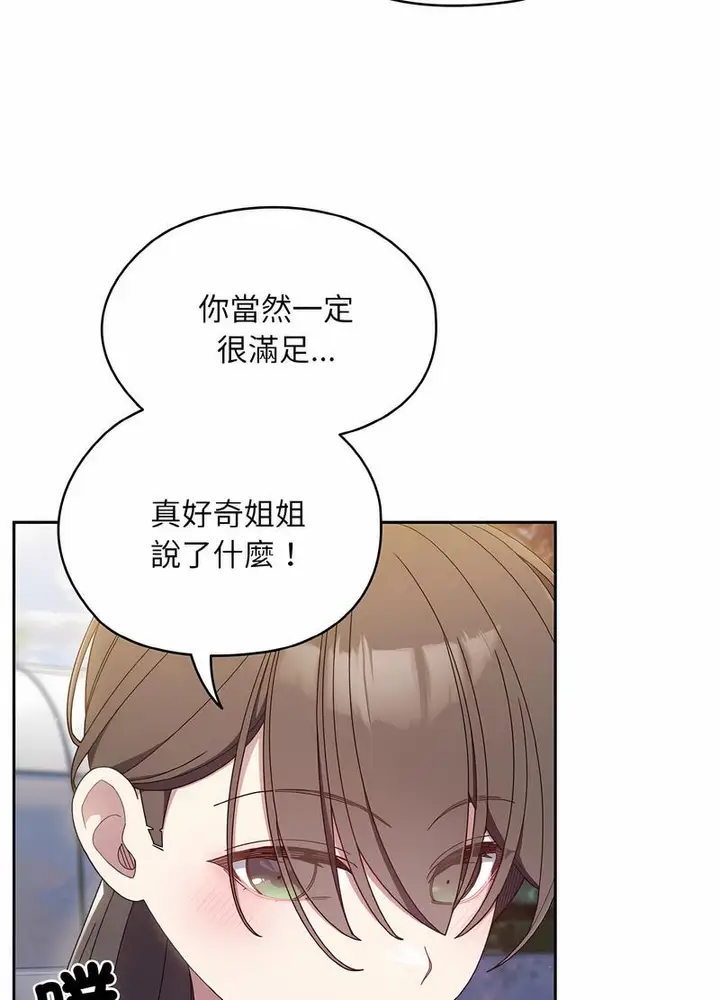漫画《请把女儿交给我/老大! 请把女儿交给我!》第11话第48张图