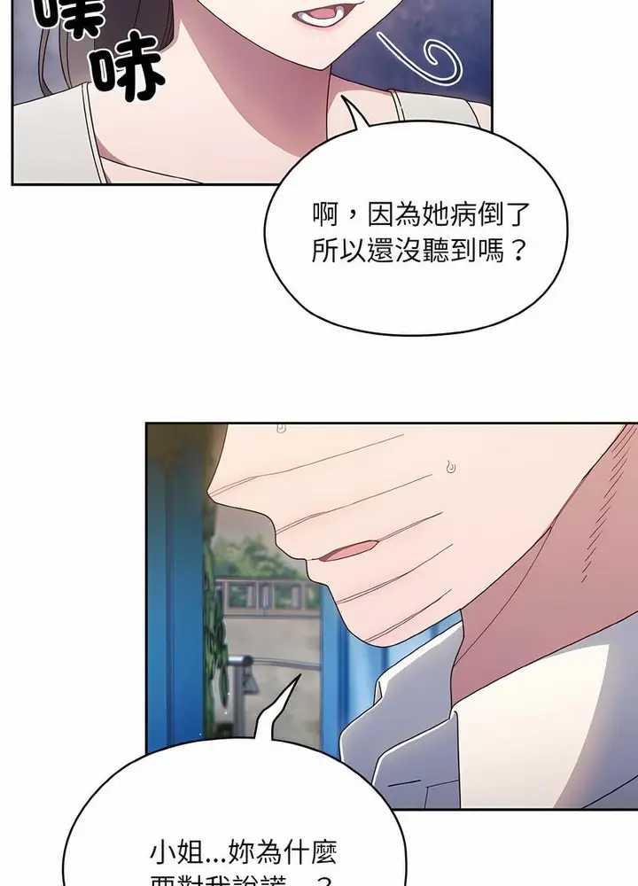 漫画《请把女儿交给我/老大! 请把女儿交给我!》第11话第49张图