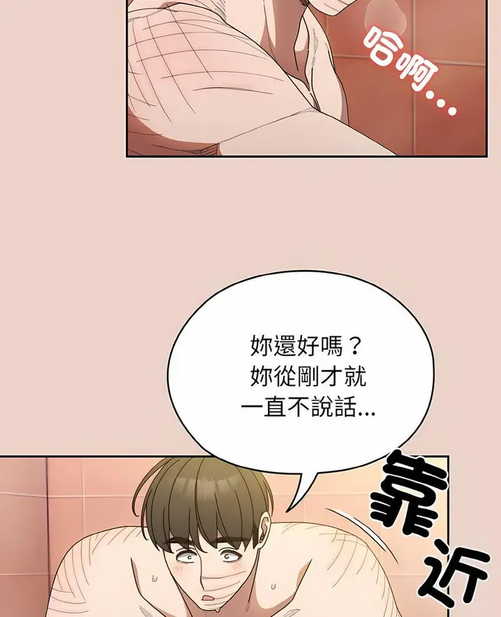 漫画《请把女儿交给我/老大! 请把女儿交给我!》第11话第5张图