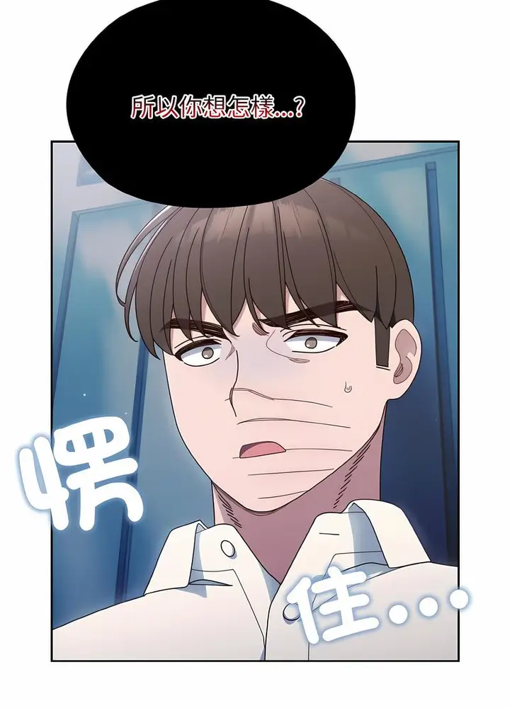 漫画《请把女儿交给我/老大! 请把女儿交给我!》第11话第52张图