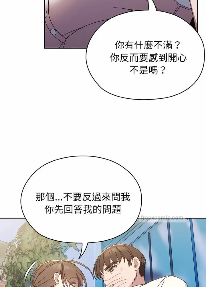 漫画《请把女儿交给我/老大! 请把女儿交给我!》第11话第54张图