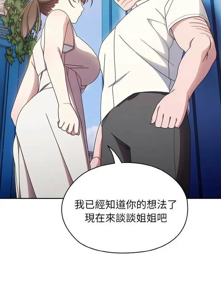 漫画《请把女儿交给我/老大! 请把女儿交给我!》第11话第55张图