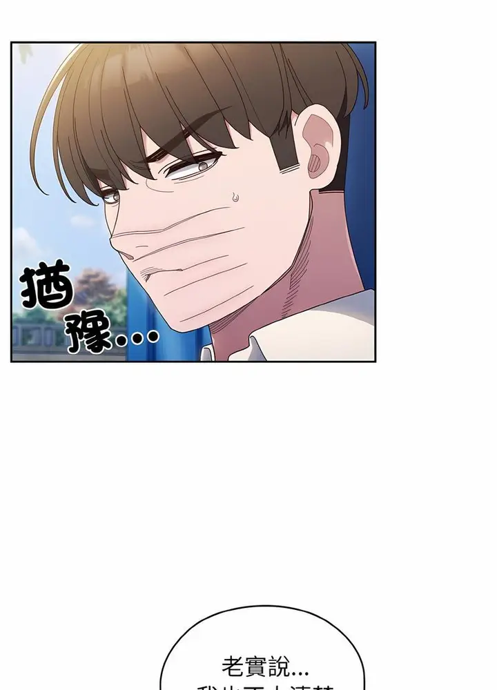漫画《请把女儿交给我/老大! 请把女儿交给我!》第11话第56张图