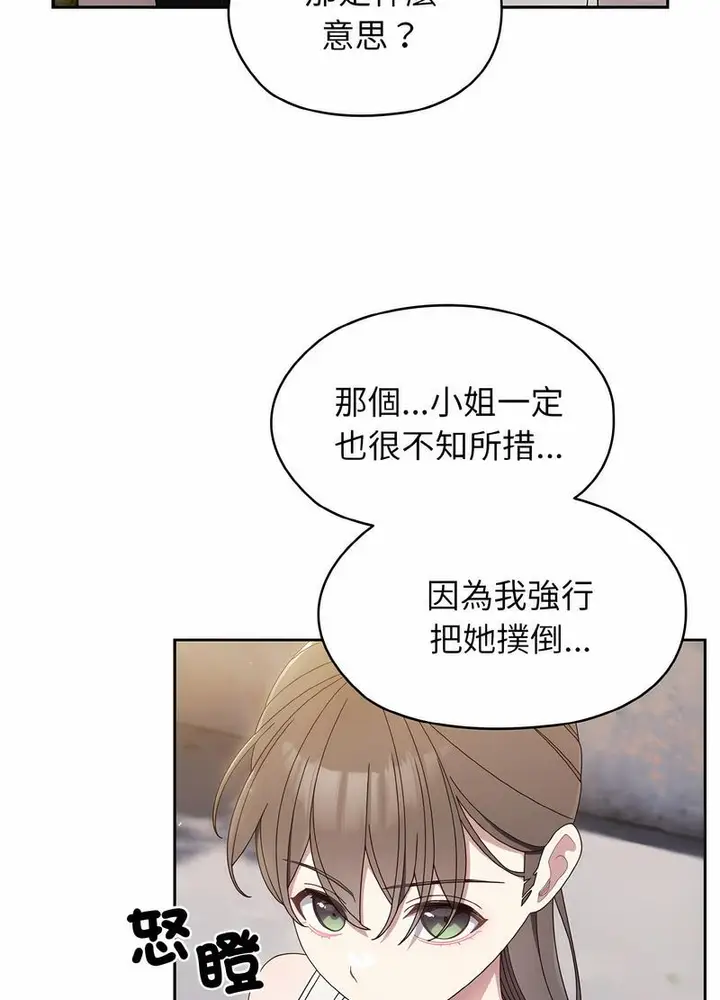漫画《请把女儿交给我/老大! 请把女儿交给我!》第11话第58张图