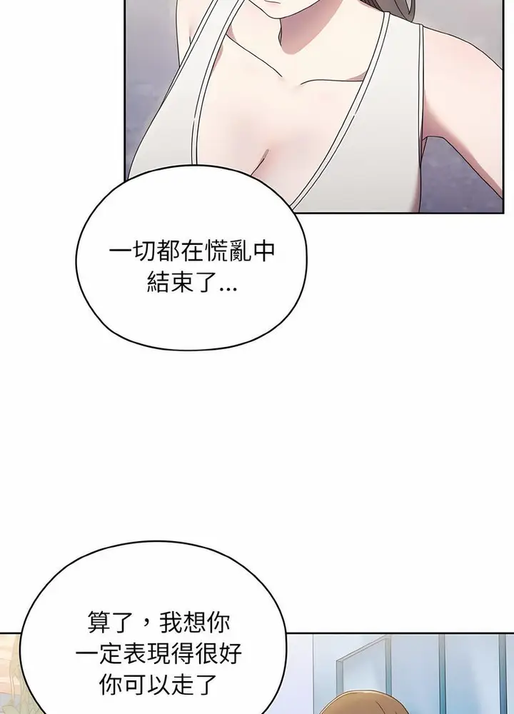 漫画《请把女儿交给我/老大! 请把女儿交给我!》第11话第59张图