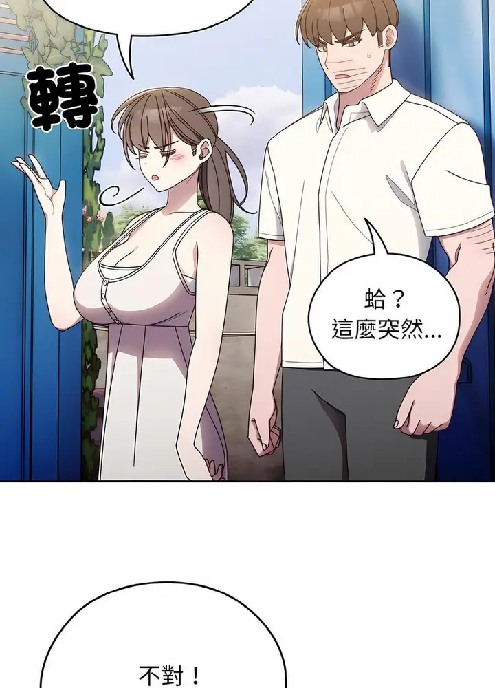 漫画《请把女儿交给我/老大! 请把女儿交给我!》第11话第60张图