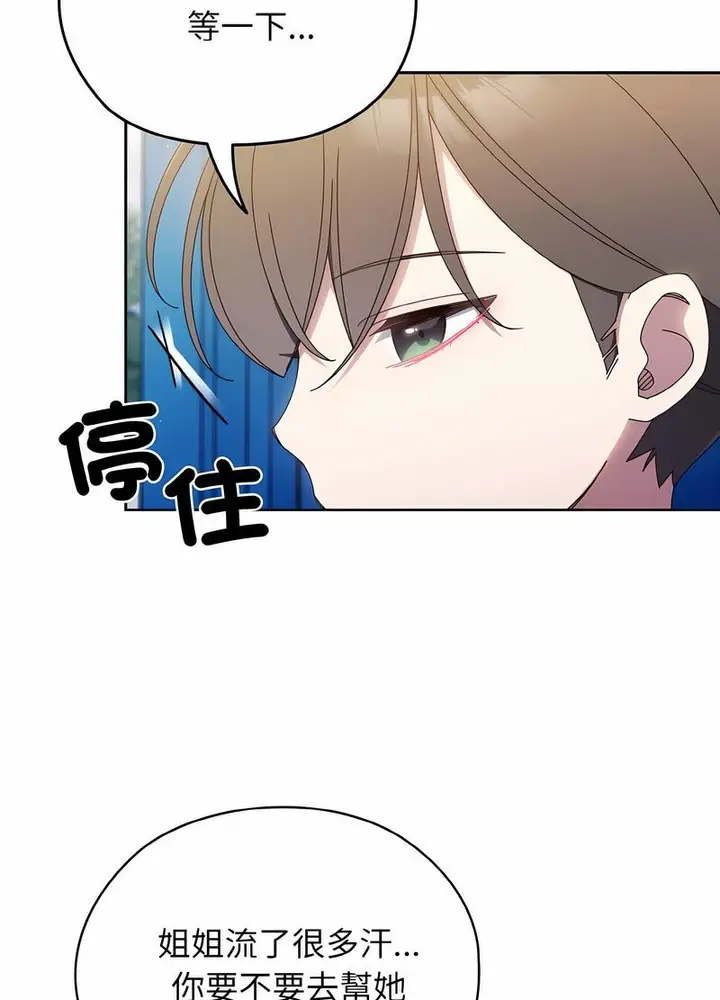 漫画《请把女儿交给我/老大! 请把女儿交给我!》第11话第61张图