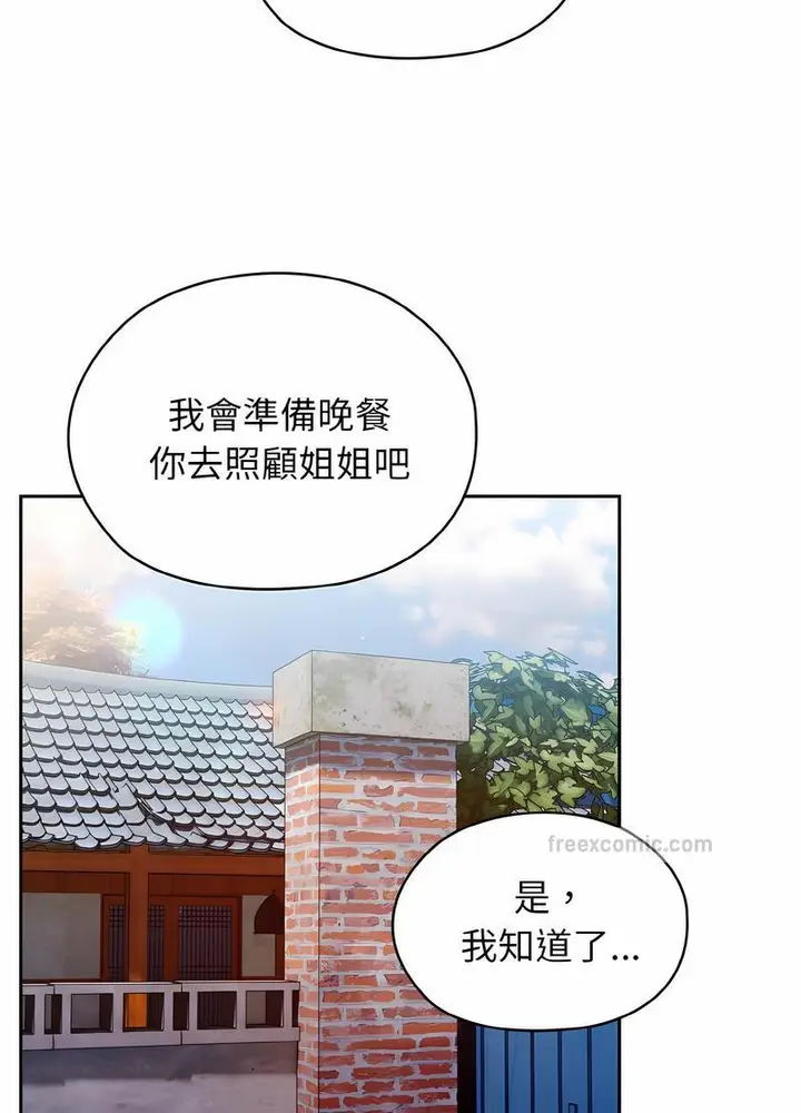 漫画《请把女儿交给我/老大! 请把女儿交给我!》第11话第63张图
