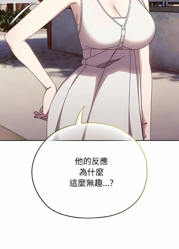 漫画《请把女儿交给我/老大! 请把女儿交给我!》第11话第66张图