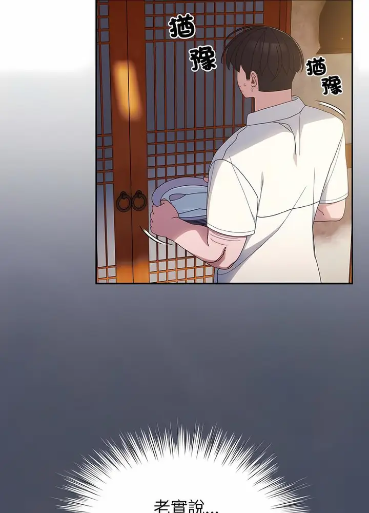 漫画《请把女儿交给我/老大! 请把女儿交给我!》第11话第68张图