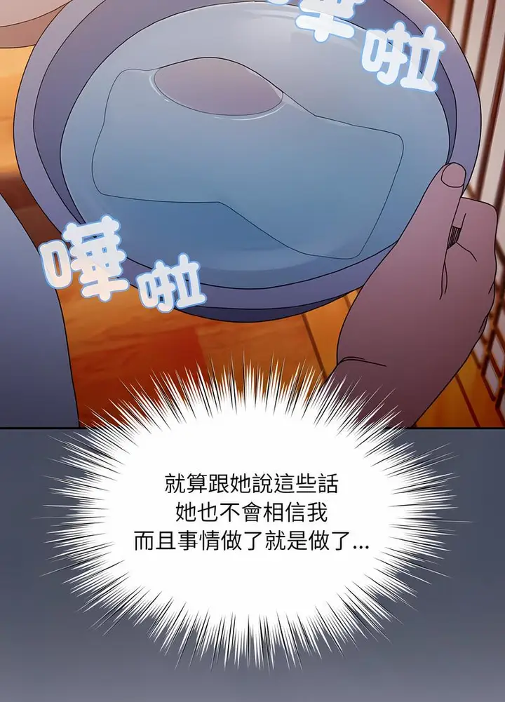漫画《请把女儿交给我/老大! 请把女儿交给我!》第11话第71张图