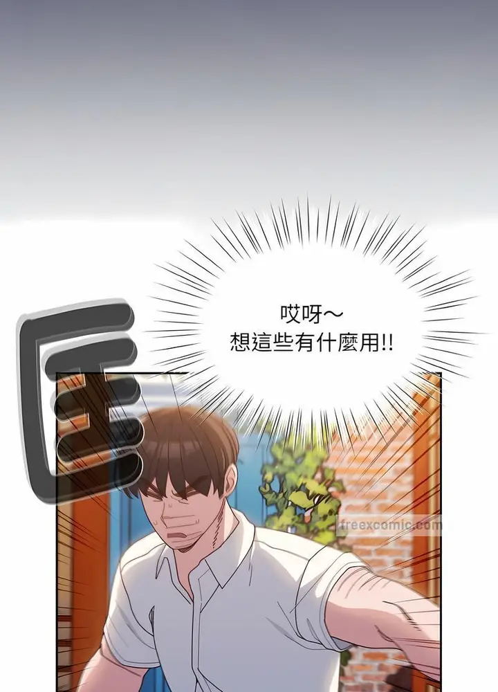 漫画《请把女儿交给我/老大! 请把女儿交给我!》第11话第72张图