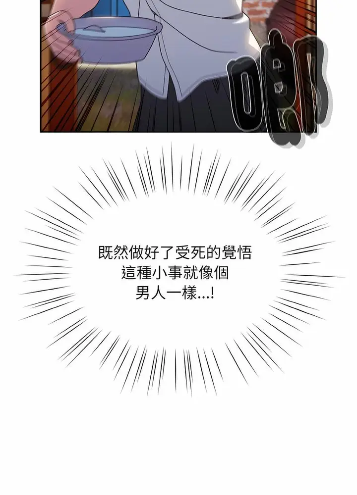 漫画《请把女儿交给我/老大! 请把女儿交给我!》第11话第73张图
