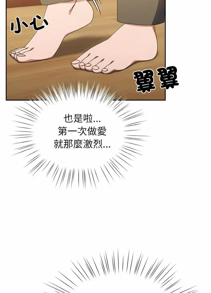 漫画《请把女儿交给我/老大! 请把女儿交给我!》第11话第77张图