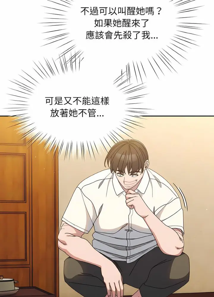 漫画《请把女儿交给我/老大! 请把女儿交给我!》第11话第78张图