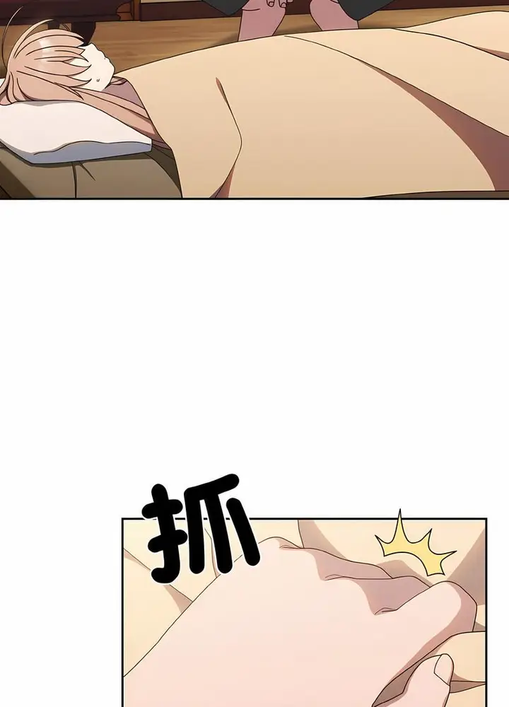 漫画《请把女儿交给我/老大! 请把女儿交给我!》第11话第79张图