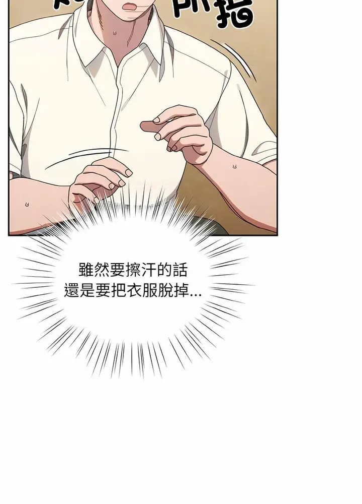 漫画《请把女儿交给我/老大! 请把女儿交给我!》第11话第82张图