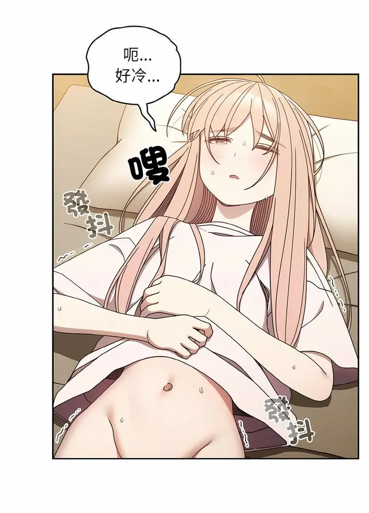 漫画《请把女儿交给我/老大! 请把女儿交给我!》第11话第83张图
