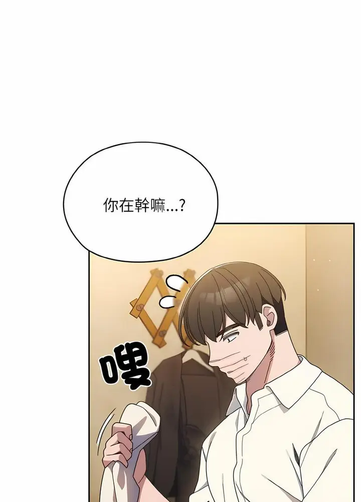 漫画《请把女儿交给我/老大! 请把女儿交给我!》第11话第85张图