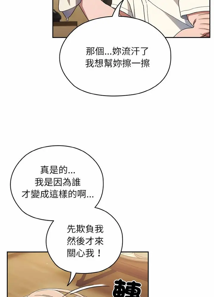 漫画《请把女儿交给我/老大! 请把女儿交给我!》第11话第86张图