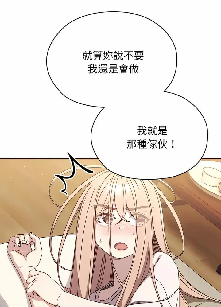 漫画《请把女儿交给我/老大! 请把女儿交给我!》第11话第89张图