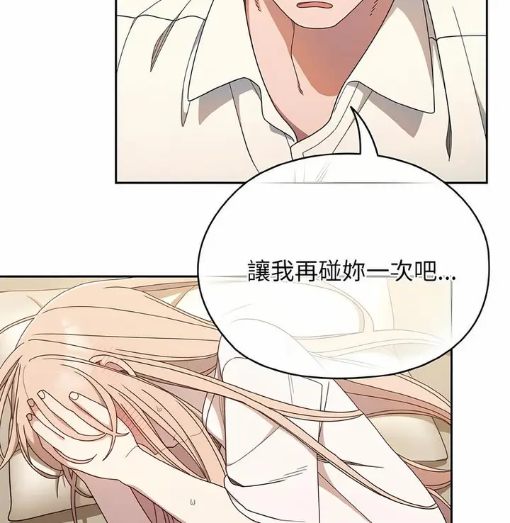 漫画《请把女儿交给我/老大! 请把女儿交给我!》第11话第93张图