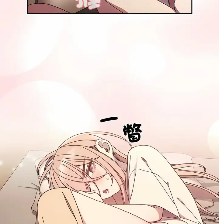 漫画《请把女儿交给我/老大! 请把女儿交给我!》第11话第96张图
