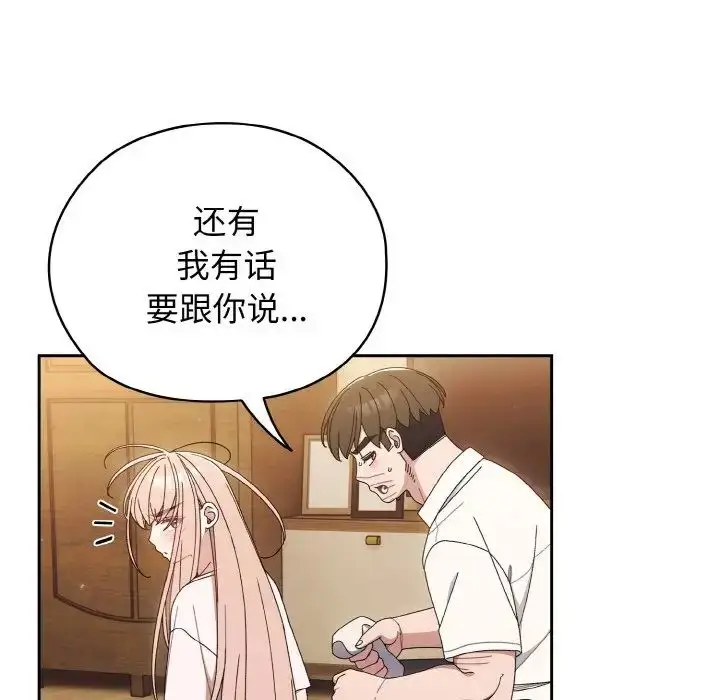漫画《请把女儿交给我/老大! 请把女儿交给我!》第12话第10张图