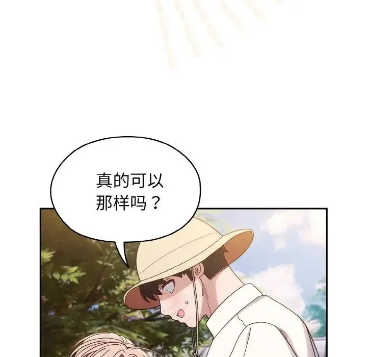 漫画《请把女儿交给我/老大! 请把女儿交给我!》第12话第100张图