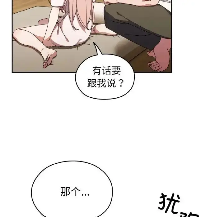 漫画《请把女儿交给我/老大! 请把女儿交给我!》第12话第11张图