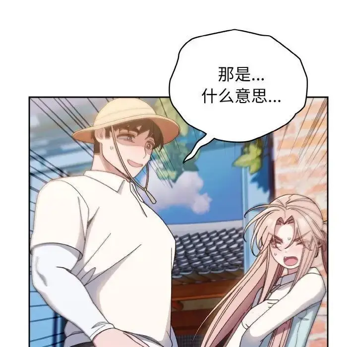 漫画《请把女儿交给我/老大! 请把女儿交给我!》第12话第114张图