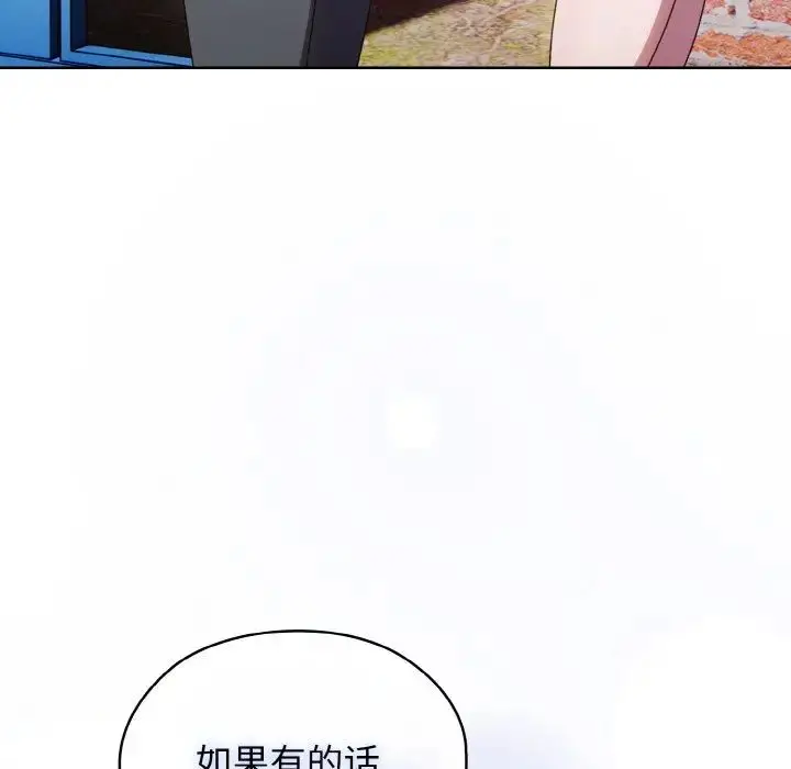 漫画《请把女儿交给我/老大! 请把女儿交给我!》第12话第120张图