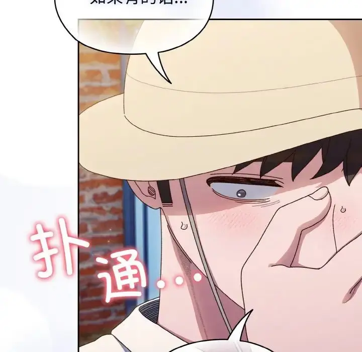 漫画《请把女儿交给我/老大! 请把女儿交给我!》第12话第121张图