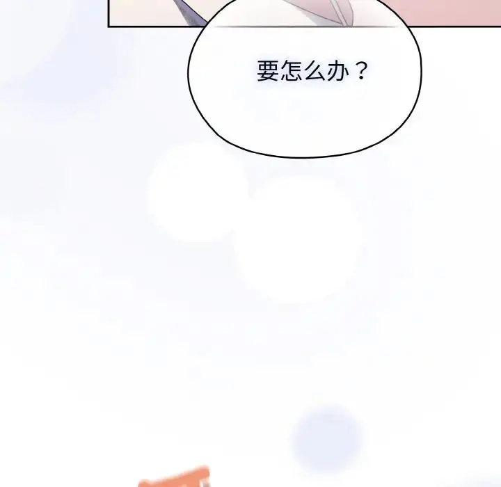 漫画《请把女儿交给我/老大! 请把女儿交给我!》第12话第122张图