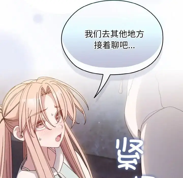 漫画《请把女儿交给我/老大! 请把女儿交给我!》第12话第128张图