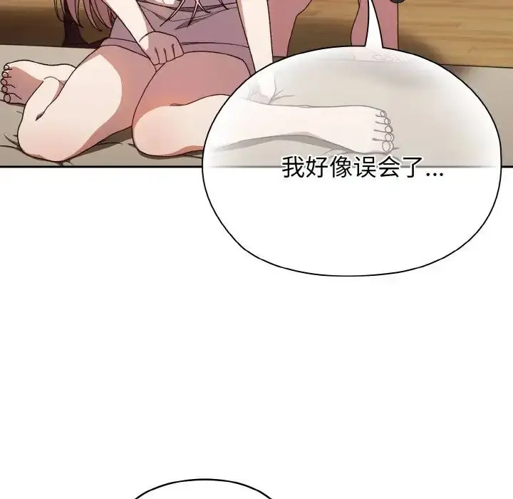 漫画《请把女儿交给我/老大! 请把女儿交给我!》第12话第13张图
