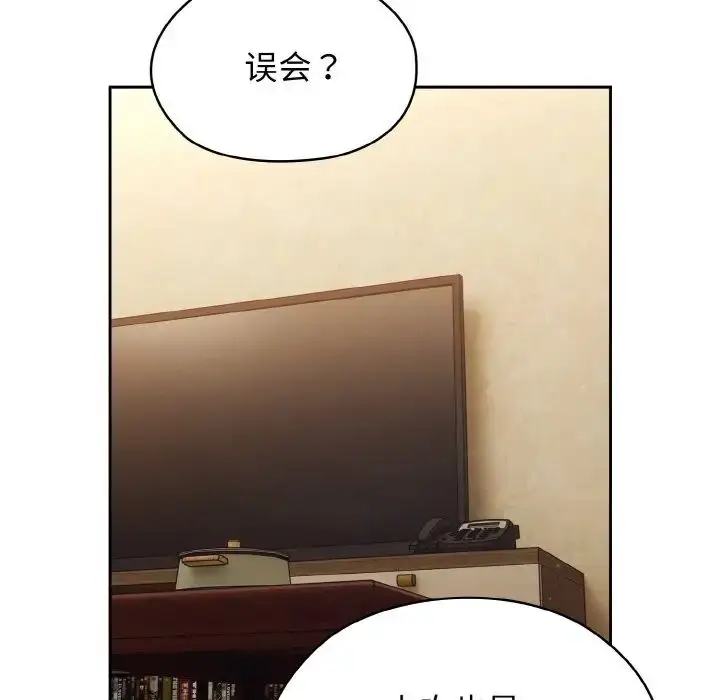 漫画《请把女儿交给我/老大! 请把女儿交给我!》第12话第14张图