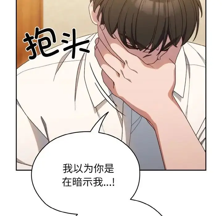 漫画《请把女儿交给我/老大! 请把女儿交给我!》第12话第16张图